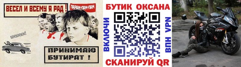 закладки  Олёкминск  БУТИРАТ жидкий экстази 