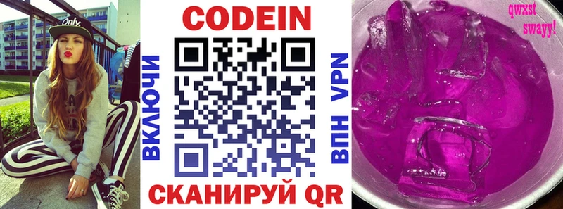 Кодеин Purple Drank  Олёкминск 